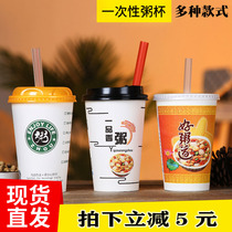 Porridge Cup disposable cup with lid portable take-out porridge breakfast restaurant packing cup thickened commercial good porridge road paper cup