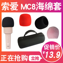 Solove MC8 microphone sponge cover protection bag wool cover anti-spray hood portable containing box bag