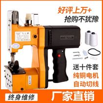 Plug-in sewing machine portable small automatic woven bag sealing machine sealing machine express packing machine sewing machine