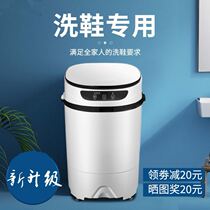 Shoe washing machine household small automatic elution integrated shoe brush machine shoe washing machine Blue Light Childrens model