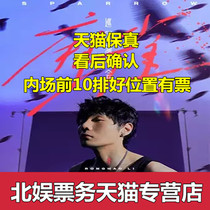 2021 Li Ronghao Guangzhou Nanjing concert tickets Li Ronghao Sparrow concert Nanjing Station tickets