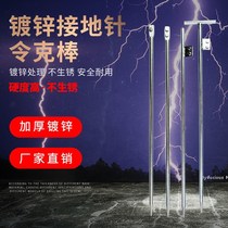 Galvanized ground pin Lightning Rod household wire ground rod outdoor lightning protection grounding device ground rod