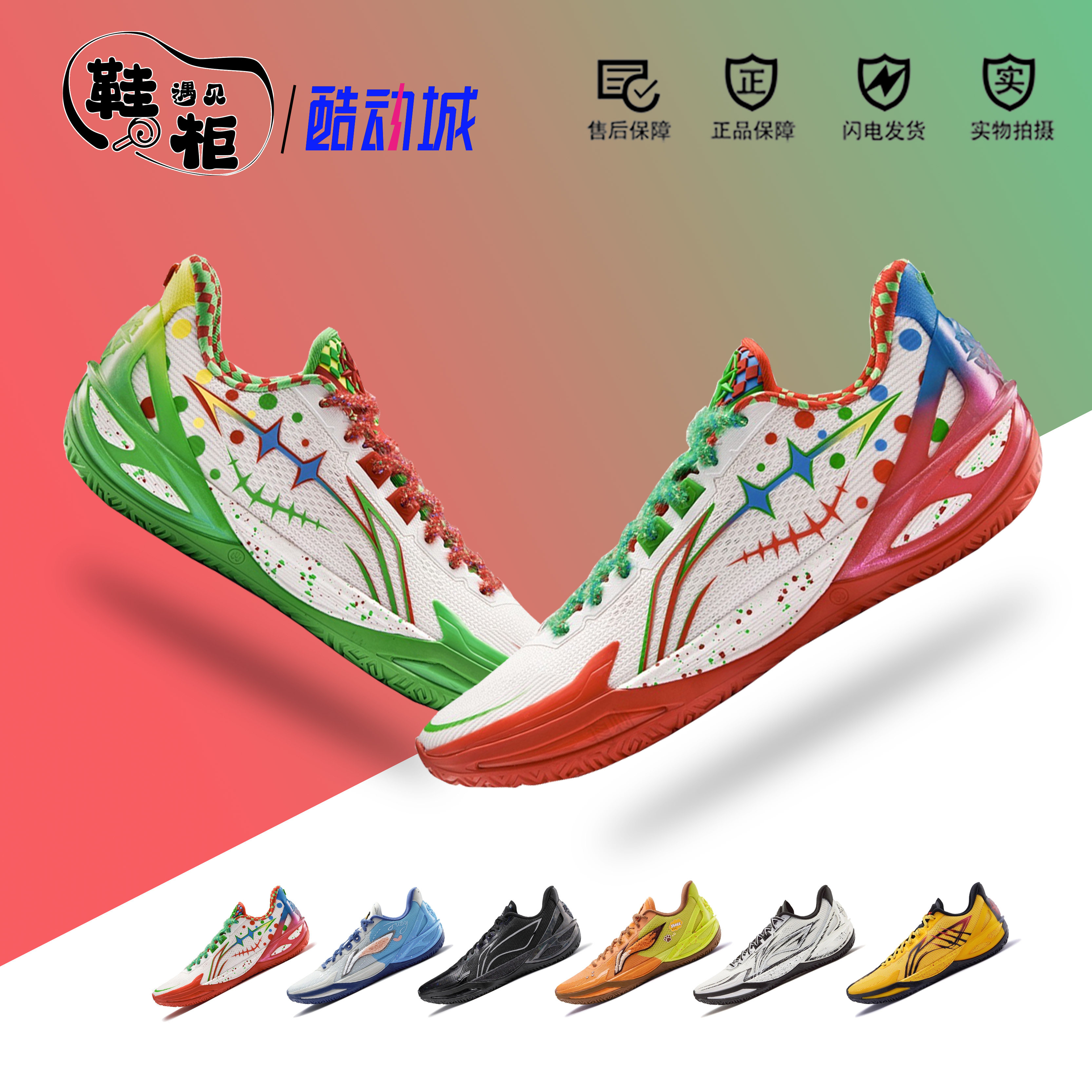 李宁利刃6V2假面篮球鞋-李宁利刃6V2假面篮球鞋促销价格、李宁利刃6V2假
