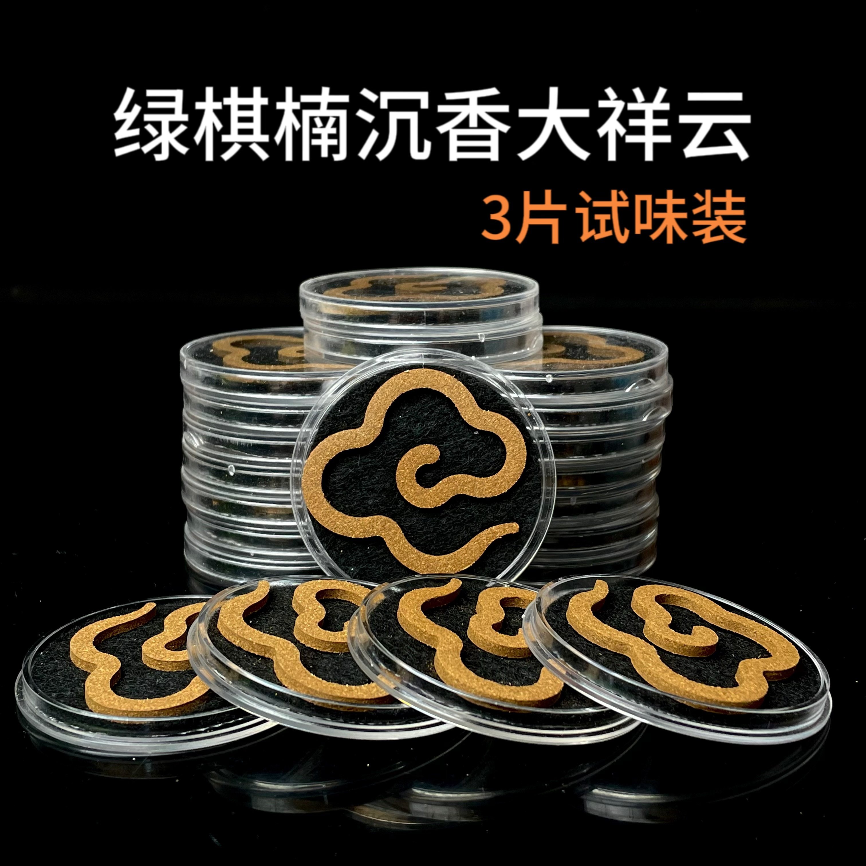 奇楠沉香盘香-奇楠沉香盘香促销价格、奇楠沉香盘香品牌- 淘宝