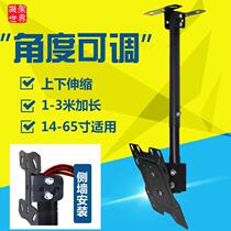 LCD TV hanger 14-70 inch adjustable angle hanger universal ceiling bracket display telescopic boom