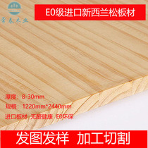  Imported E0 grade high-quality New Zealand pine 8-30mm solid wood straight puzzle finger joint board Furniture cabinet wardrobe integrated board