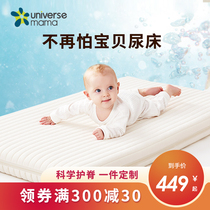 Huanqiu mother baby mattress washable anti mite children cushion kindergarten baby Four Seasons universal breathable custom