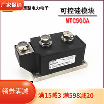 High-power thyristor thyristor 500A MTC500-16 MTC500A1600V MTX500A1600V