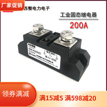 Industrial-grade solid state relay (SSR) 200A SSR-H3200ZE H3200ZD H3200Z 200DA1600V