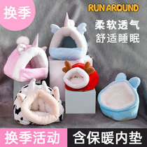 Little hamster nest warm cotton Nest winter supplies winter honey bag glider sleeping house to avoid bite sleeping room