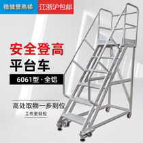 Aluminum alloy platform ladder supermarket climbing car tally detachable thick guardrail pulley mobile welding Ladder 2 meters 4 meters