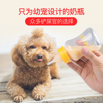 Pet dog bottle puppy dog puppies baby cat special bottle pacifier nipple resistant feeding device newborn