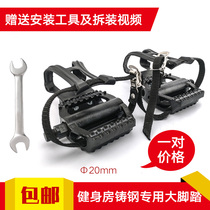 Fitness bike Spinning bike pedal Mountain bike Pedal accessories Non-slip foot pedal Universal foot pedal