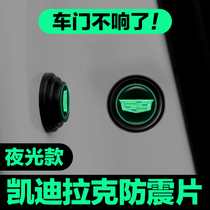 Cadillac ATSL XTS CT4 CT5XT4XT5 car door soundproof shock absorber gasket cushioning silicone paste