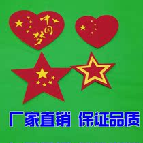 Opening ceremony Red Star Celebration Childrens handmade tasteless red five-pointed star props June 1 performance School Childrens Day