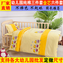 Kindergarten Quilt Three Sets Full Cotton Children Bedding Pure Cotton Quilt Cover Baby Afternoon Nap Crib Six Pieces With Core