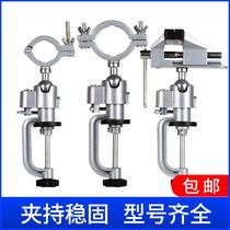 Electric Mill bracket electric drill universal rotating fixed frame multifunctional pistol drill universal frame worktable fixture