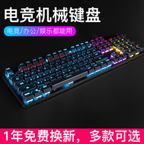 Snake e-sports mechanical keyboard green axis game dedicated desktop laptop wired external lol peripheral 104