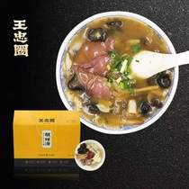 Wang Zhongyuan beef and mutton breakfast Convenient instant Hu spicy soup powder Authentic Henan specialty 306 grams 6 packs gift box