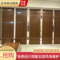 Hotel mobile high partition wall Banquet activities Folding solid wood baffle Office box Exhibition hall Push-pull screen