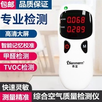 Large screen new house mattress equipment formaldehyde detector household furniture car air quality tester multi-function