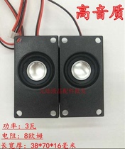 4070 4 Euro 3 W advertising machine LCD TV speaker passive small sound horn 4070 case 8 Euro 3W