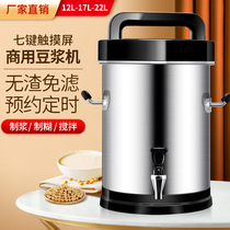  Golden kitchen soymilk machine for commercial breakfast shops with broken walls large capacity automatic freshly milled cook-free slurry separation integrated type
