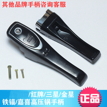 Iron anchor red card Jiaxi Hong Kong double joy Venus pressure cooker handle hand pressure cooker handle accessories