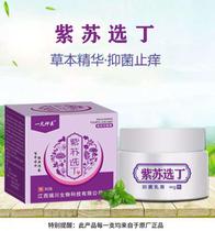 Purple Subreddine old customer specializes in connecting Purple Su opting to buy 2 delivery 1 treat hand water bubble eczema psoriasis hand ringer