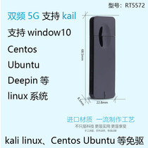 kali network card dual-band 5G linux network card system penetration test wireless network card 300m rt5572