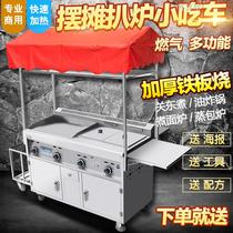 Gas hand grab cake commercial snack cart Teppanyaki cart grilder stall all-in-one machine fried spicy hot Machine Machine