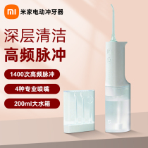 Xiaomi Mi Home Appliances Movement Punching Machine Home Water Dental Floss Portable teeth Tooth Slit Oral Cleaner