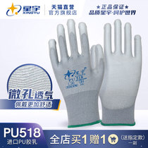 Xingyu labor protection gloves PU518PU508 thin anti-static breathable non-slip polyester electronic factory dust-free gloves