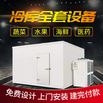 Vegetables and fruits fresh cold storage complete equipment Meat seafood refrigeration constant temperature frozen storage large and medium storage