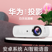 Xia Xin 2021 new projector 4K Ultra HD home bedroom dormitory wireless projection 1080p mobile phone cast wall to watch movies home theater smart all-in-one business office meeting