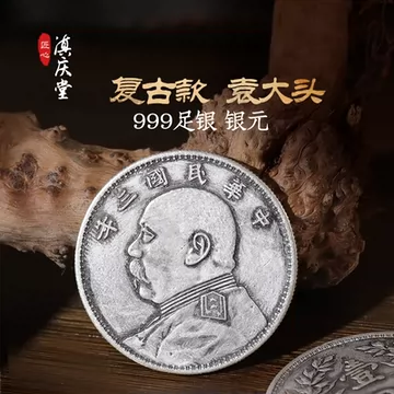 1枚/4枚民国老银元龙洋袁世凯银币真品大洋银圆收藏品三年袁大头