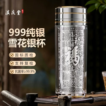 雪花银杯子-雪花银杯子促销价格、雪花银杯子品牌- 淘宝