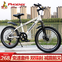 Phoenix brand bicycle children large boys and girls 6-8-10 years old bicycle boy 20 inch variable speed mountain bike