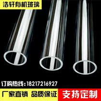 High transparent plexiglass tube acrylic tube diameter 3 -- 1500mm length arbitrary cutting support fixed NEW
