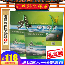 Yunnan specialty Guangnan Jiulongshan wild vine tea fresh back sweet gift box gift gift