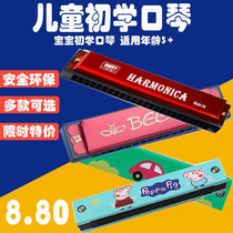 Childrens harmonica non-toxic infants and young children beginner children kindergarten childrens educational musical instruments professional Small Harmonica