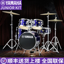 YAMAHA YAMAHA Junior Kit drum Kit Kids Jazz drum Mini 5 drum