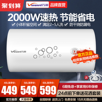Wan and 50 L Q1 storage type speed hot electric water heater electric household toilet 40L bath small instant 60L