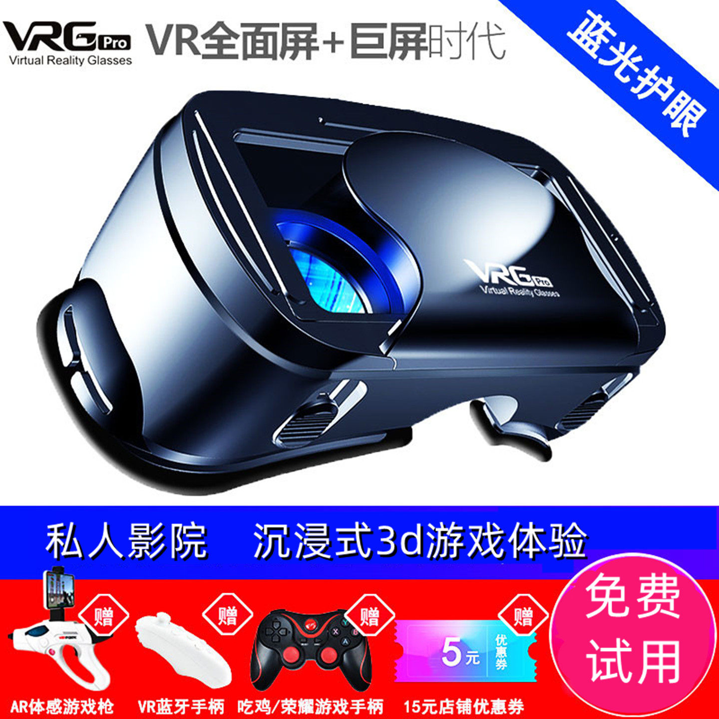2025年最值得入手的VR神器！手机RV眼镜+体感游戏机体验_ai游戏_淘宝游戏网
