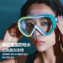 Anti-choking water diving mirror myopia large frame swimming goggles protector nose integrated high definition transparent male and female swimming glasses cover