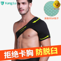 Seat belt acromioclavicular joint dislocation fixation belt dislocation fixation belt light shoulder shoulder guard arm shoulder injury protection