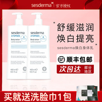 Spanish sesderma white body milk imported classic upgraded version of nicotinamide fruit acid moisturizing body