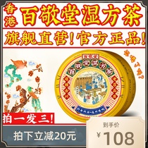 Hong Kong Bajing Tang wet tea red bean barley red bean barley red bean Gorgon tea non-functional simple barley dispelling flower tea with the same model