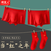 Big Red mens underwear this year modal breathable traceless boxer wedding is a cow Tiger four-corner shorts head