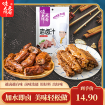 Tianfu taste master braised old marinade Braised vegetable seasoning package Family braised commercial secret recipe Braised chicken claws and duck goods